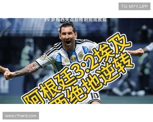 阿根廷3-2淘汰埃及:五球大战晋级八强